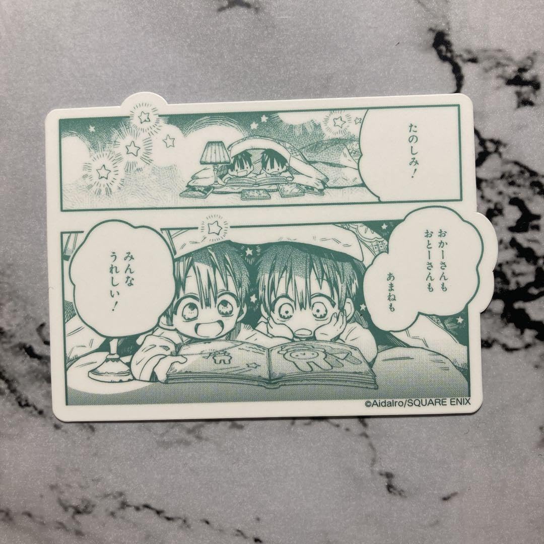 地縛少年花子くん　カフェ　花子亭　化け猫旅館　柚木普 Amazon.co.jp: 花子くん 柚木普 地縛少年花子くん 化け猫旅館